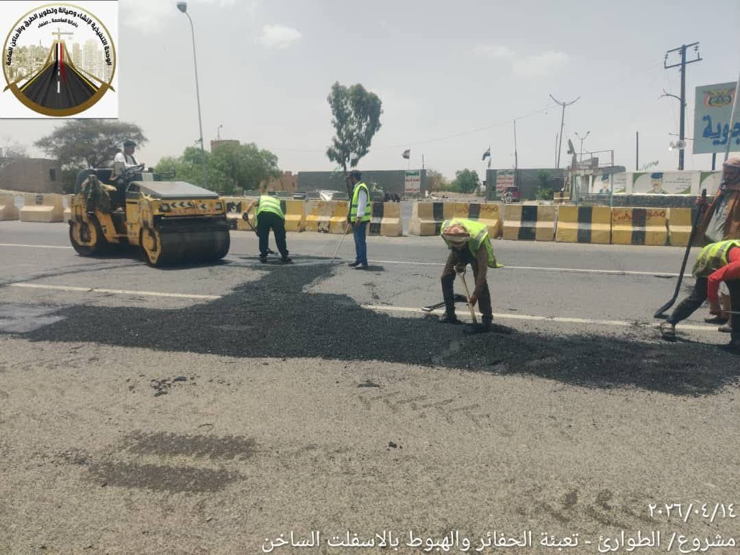 الوحدة التنفيذية بأمانة العاصمة تنفذ أعمال صيانة وقائية طارئة لخط المطار